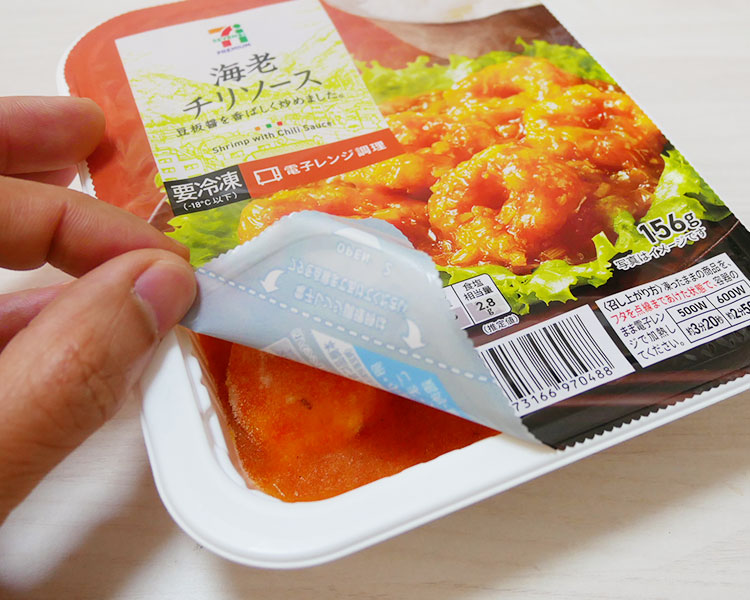 セブンイレブン「冷凍食品 海老チリソース(365円)」