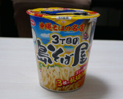 沖縄そばの名店 3丁目の島そば屋(226円)