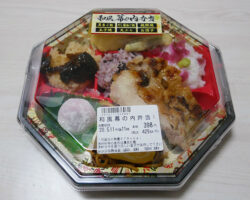 和風幕の内弁当(429円)