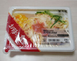 明太&ツナのスパゲティサラダ(298円)