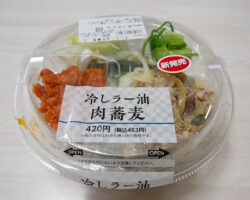 冷しラー油肉蕎麦(453円)