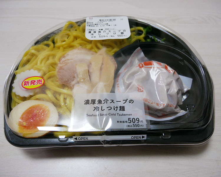 濃厚魚介スープの冷しつけ麺(550円)