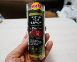 厳選手巻寿司 うなぎ生七味入り(298円)