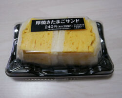 厚焼きたまごサンド(259円)