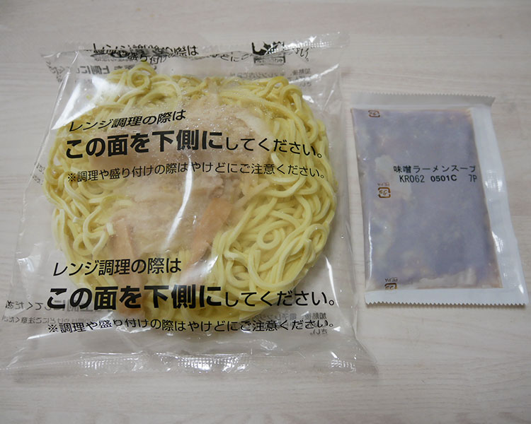 セブンイレブン「冷凍食品 具付き味噌ラーメン(213円)」