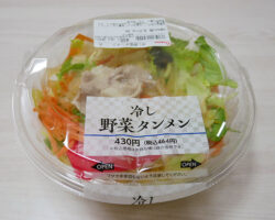 冷し野菜タンメン(464円)