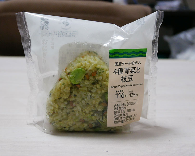 4種青菜と枝豆のおにぎり(125円)