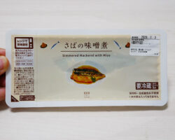 さばの味噌煮(258円)