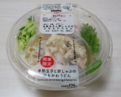 半熟玉子と豚しゃぶの ひもかわうどん(460円)