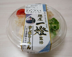 麺屋一燈監修 冷し塩ら～めん(530円)