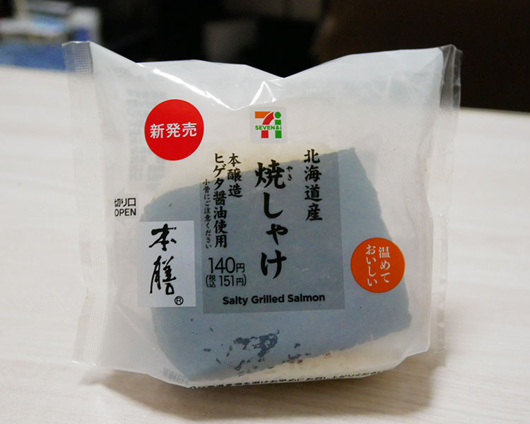 醤油海苔仕立ておむすび北海道産焼しゃけ(151円)