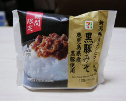厳選米おむすび 黒豚みそ(140円)