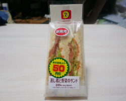 蒸し鶏と野菜のサンド(264円)