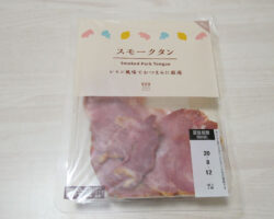 スモークタン(108円)