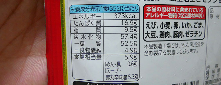 セブンイレブン「冷凍食品 一風堂 博多ちゃんぽん(386円)」の原材料・カロリー・作り方