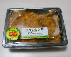 チキンカツ丼(399円)