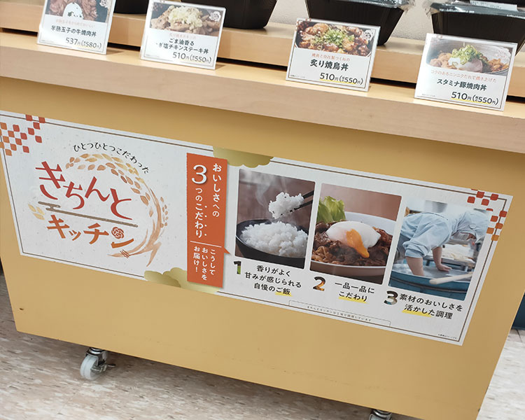 スタミナ豚焼肉丼(550円)