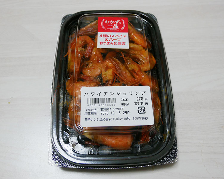 ハワイアンシュリンプ(300円)