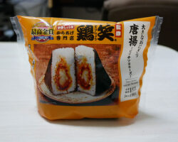 鶏笑監修 大きなおにぎり 唐揚(198円)