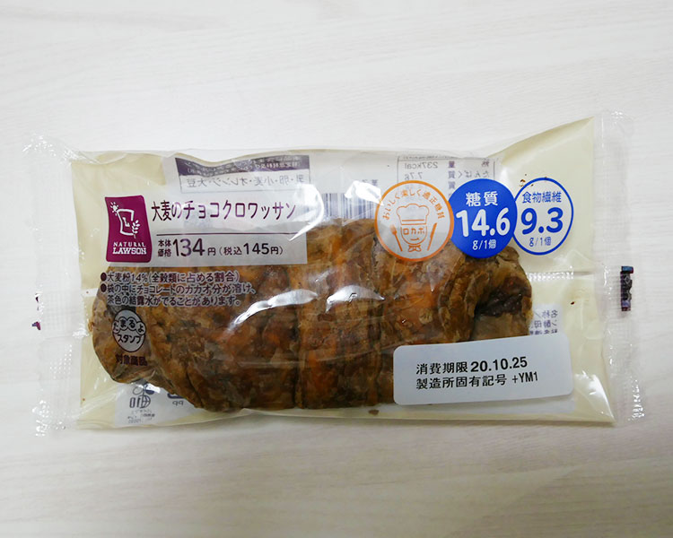 NL 大麦のチョコクロワッサン(145円)