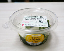 オクラのねばねばサラダ(199円)