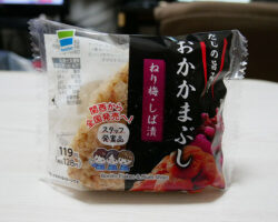 おかかまぶしおむすび[ねり梅・しば漬](128円)