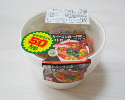 野菜とベーコンのミネストローネ(321円)
