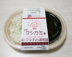 洋食屋ヨシカミ監修 ビーフシチューのお弁当(800円)