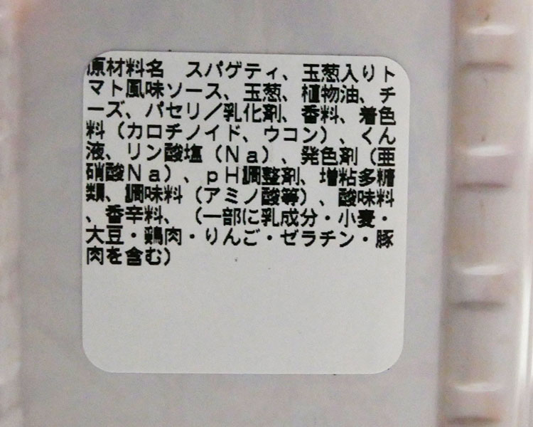 セイコーマート「ナポリタンスパゲティ(127円)」の原材料・カロリー