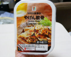 やげん軟骨(278円)