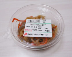 シャキシャキれんこん金平(105円)