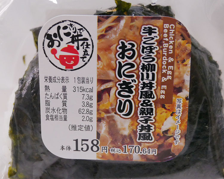 まいばすけっと「おに丼 牛ごぼう柳川丼風&親子丼(170円)」原材料名・カロリー