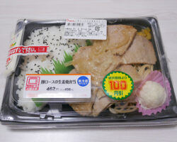 豚ロースの生姜焼き弁当(498円)