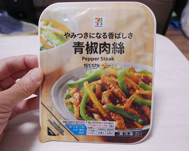 冷凍食品 青椒肉絲(397円)