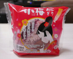 小梅ちゃんのおにぎり〜あまずっぱい恋の味〜(150円)