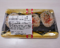 とびこ巻(235円)