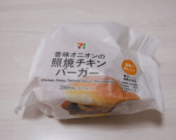 香味オニオンの照焼チキンバーガー(321.84円)