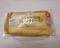 ふんわりとろけるフレンチトースト(213.84円)