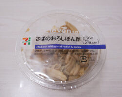 さばのおろしぽん酢(278.64円)