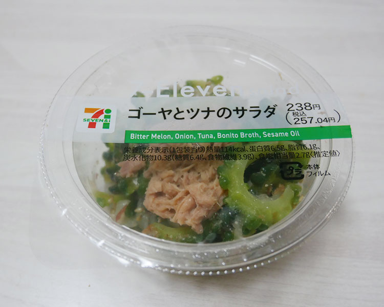 ゴーヤとツナのサラダ(257.04円)