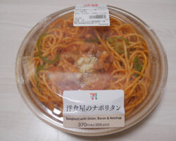 洋食屋のナポリタン(399.60円)