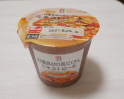 13種具材の具だくさんミネストローネ(278円)
