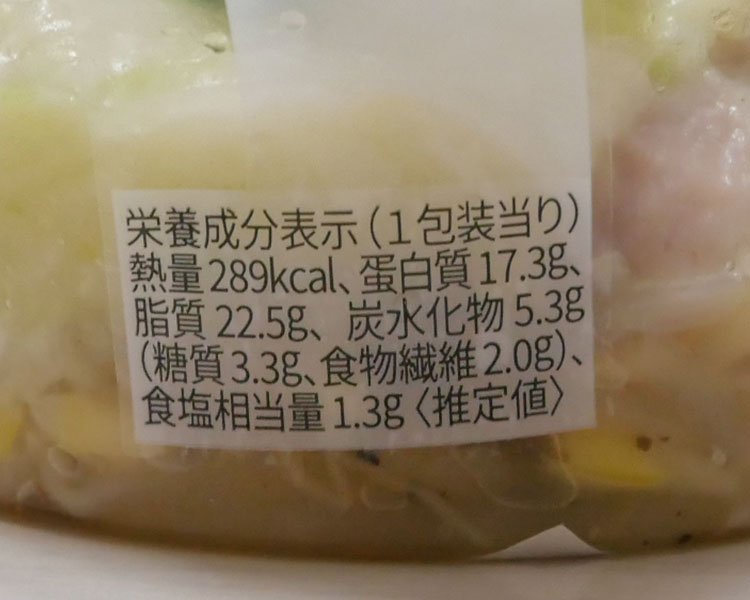 セブンイレブン「鶏モモ肉と豆もやしナムルの葱塩ダレ(246円)」の原材料・カロリー