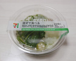 混ぜて食べるモロヘイヤとオクラのねばねばサラダ(246円)