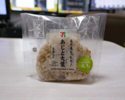 もち麦もっちり！あじと大葉のおむすび(145円)