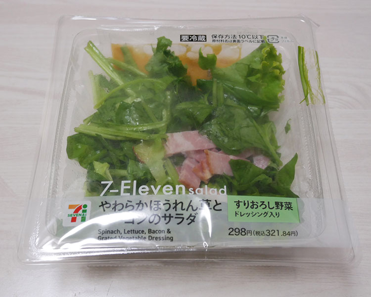 やわらかほうれん草とベーコンのサラダ(321円)
