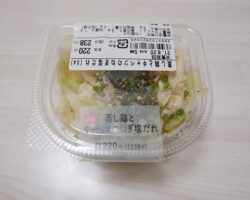 蒸し鶏とキャベツのねぎ塩だれ(238円)