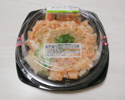 ねぎ塩サーモンハラス丼(599円)