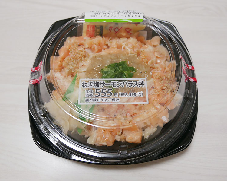 ねぎ塩サーモンハラス丼(599円)