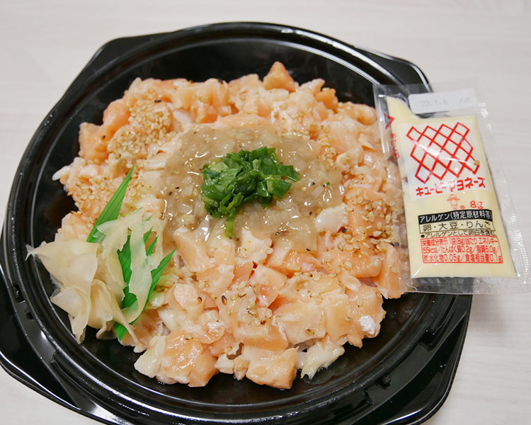 ミニストップ「ねぎ塩サーモンハラス丼(599円)」